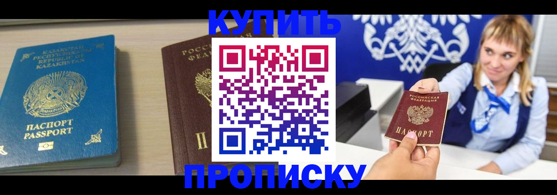 регистрация для школы в Абазе