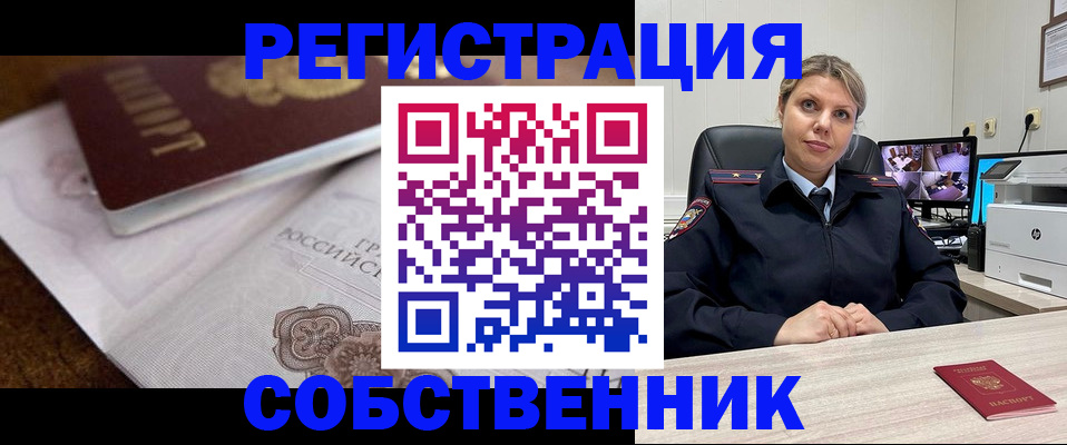 прописка для военкомата в Абазе