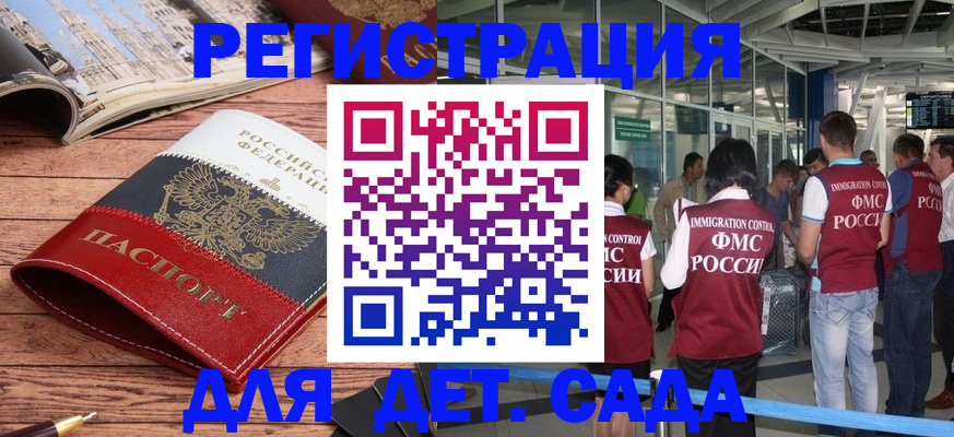 прописка в Абазе